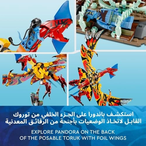 Avatar Toruk Makto & Tree of Souls