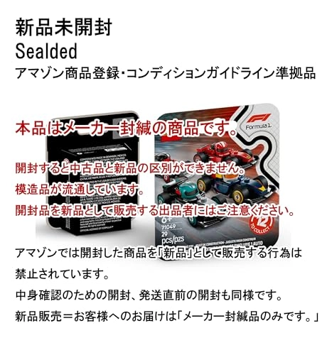 F1 Collectible Race Car McLaren (71049-4)