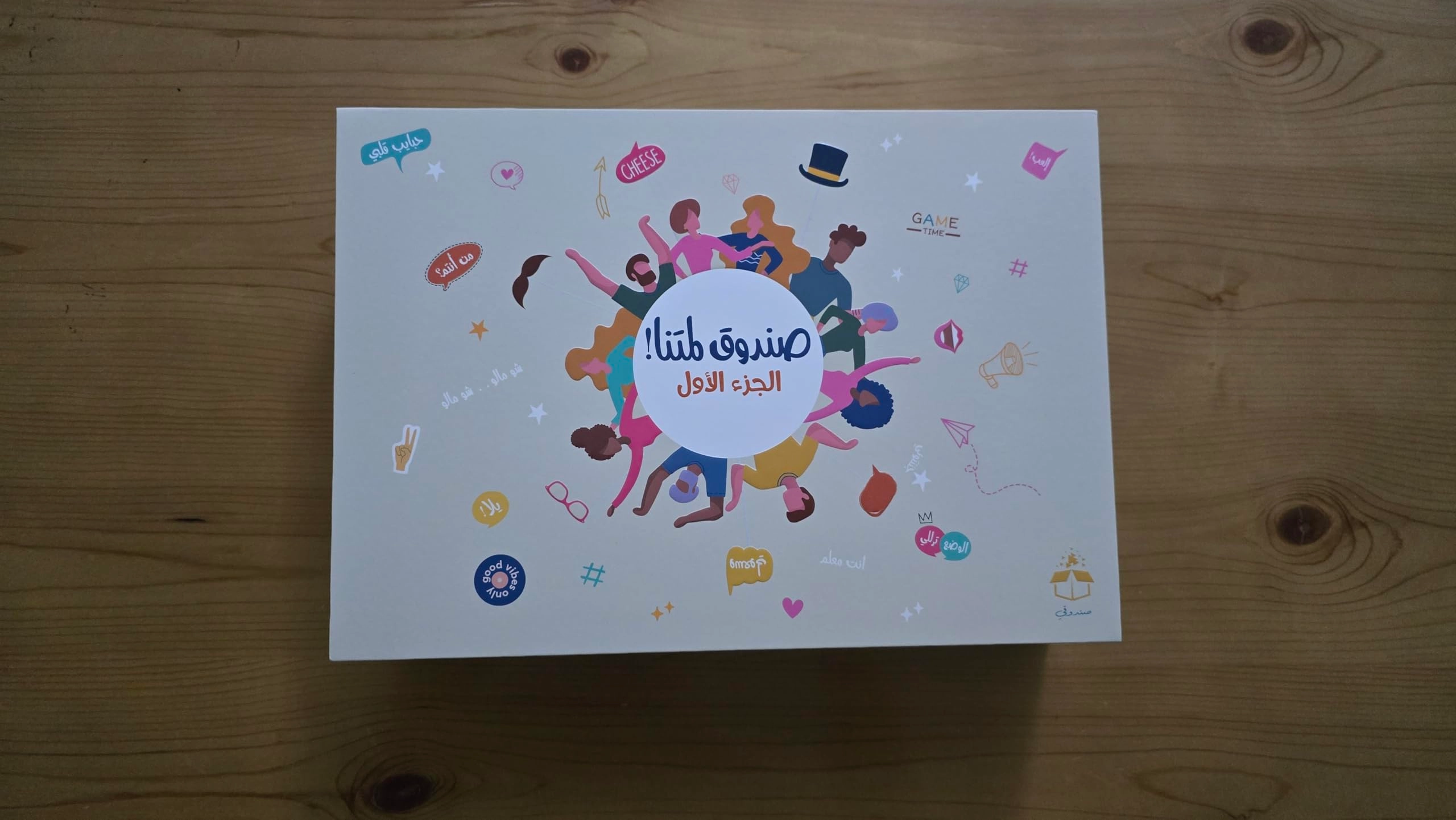Gathering Box - Arabic Adult