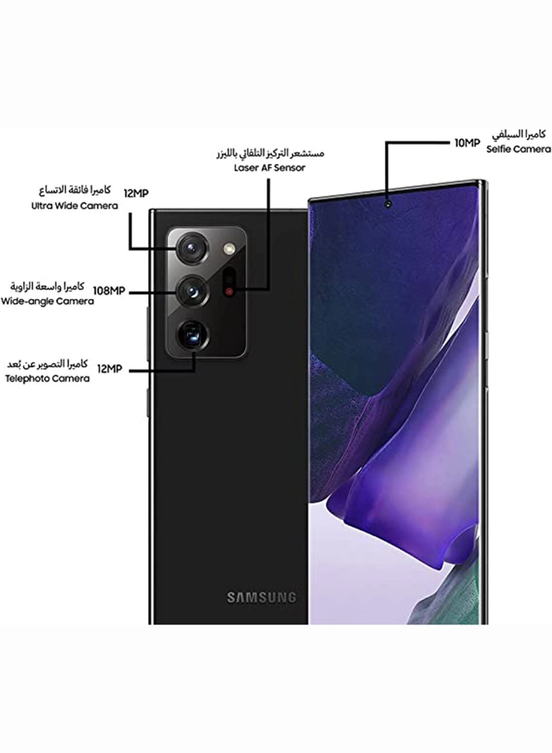Galaxy Note20 Ultra - 12GB 256GB