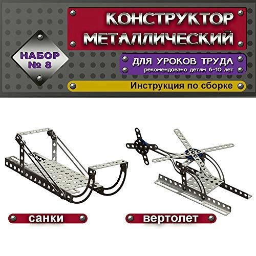 Russian Multi-Model Construction Kit - Vehicle