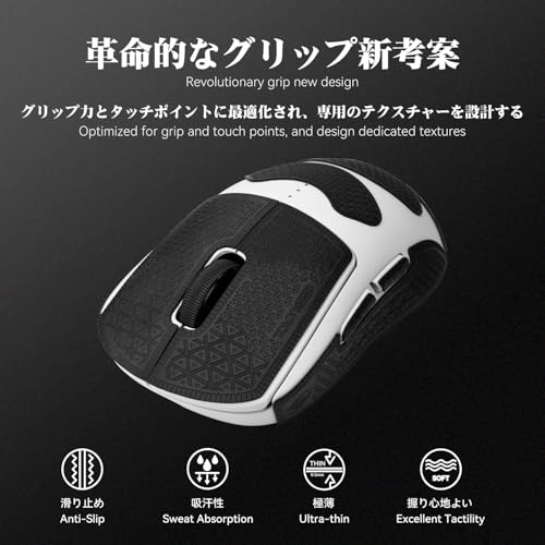 Mouse Anti Slip Grip Tape - For G PRO 2 LIGHTSPEED 0.5mm Palm Sweat Absorption