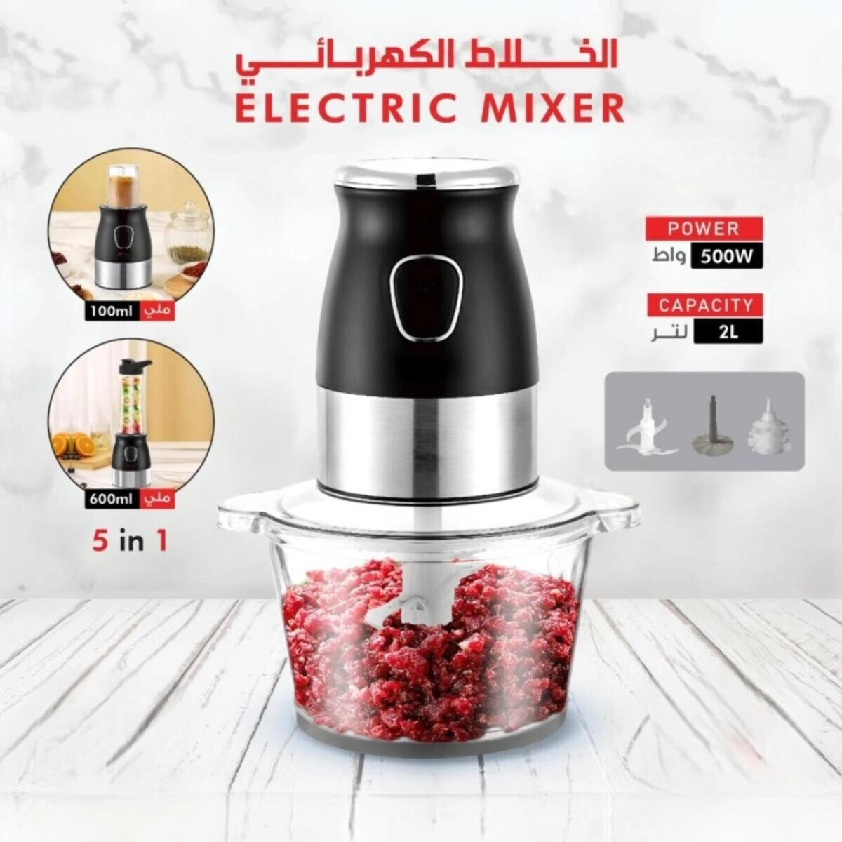 5-in-1 Electric Food Processor & Multi-Function Blender - 2L 500W