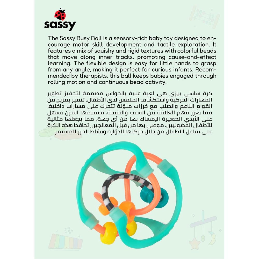 Busy Ball - Suitable for 12 months & above