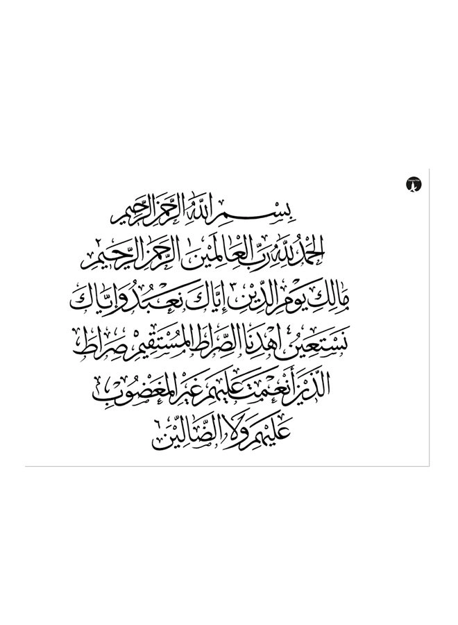 Arabic Language Printed Mouse Pad