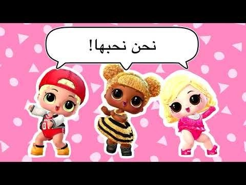 L.O.L. Surprise! B.B.s Born To Travel - 3 years+