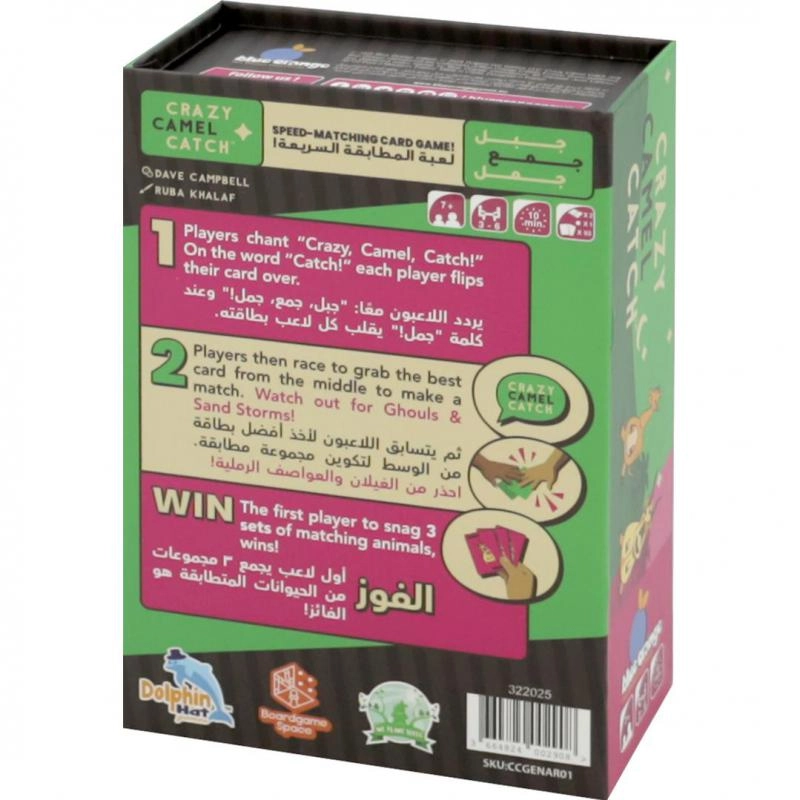 Crazy Camel Catch - Card Game (Arabic/English)