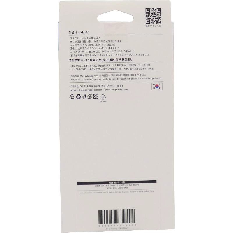 Core Privacy - Tempered Glass Screen Protector For iPhone 15/15 Pro