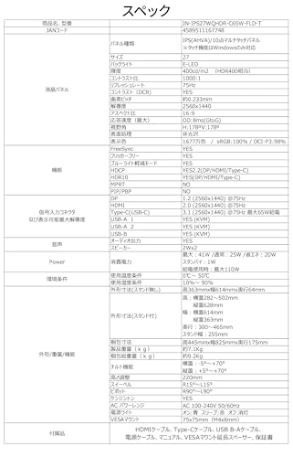 JN-IPS27WQHDR-C65W-FLD-T - 2560x1440 27 Inches