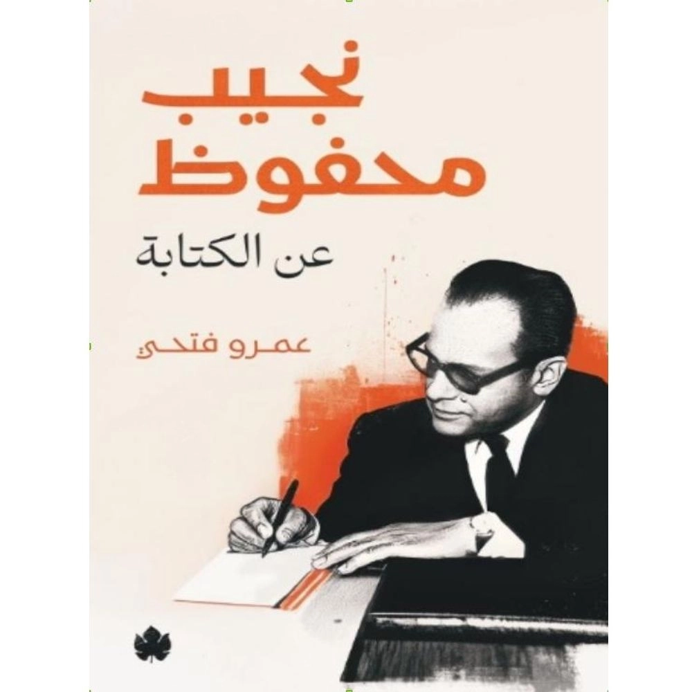 DAR AL KARMA عن الكتابة