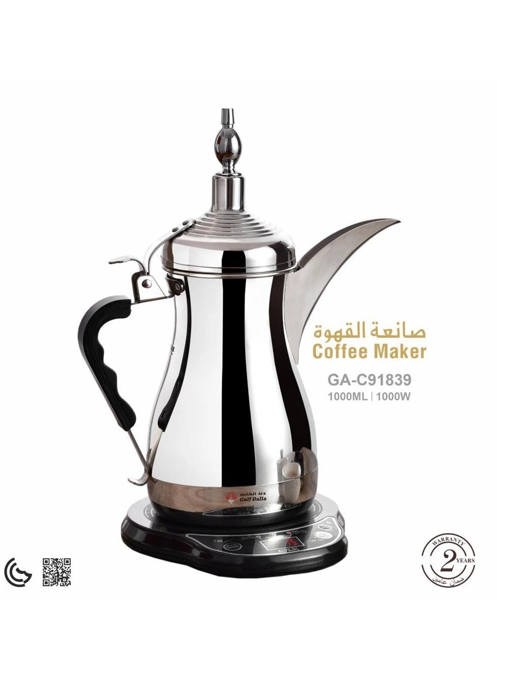 Electric Arabic Coffee Maker C91839