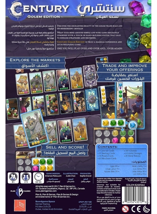 Century: Golem (English/Arabic)