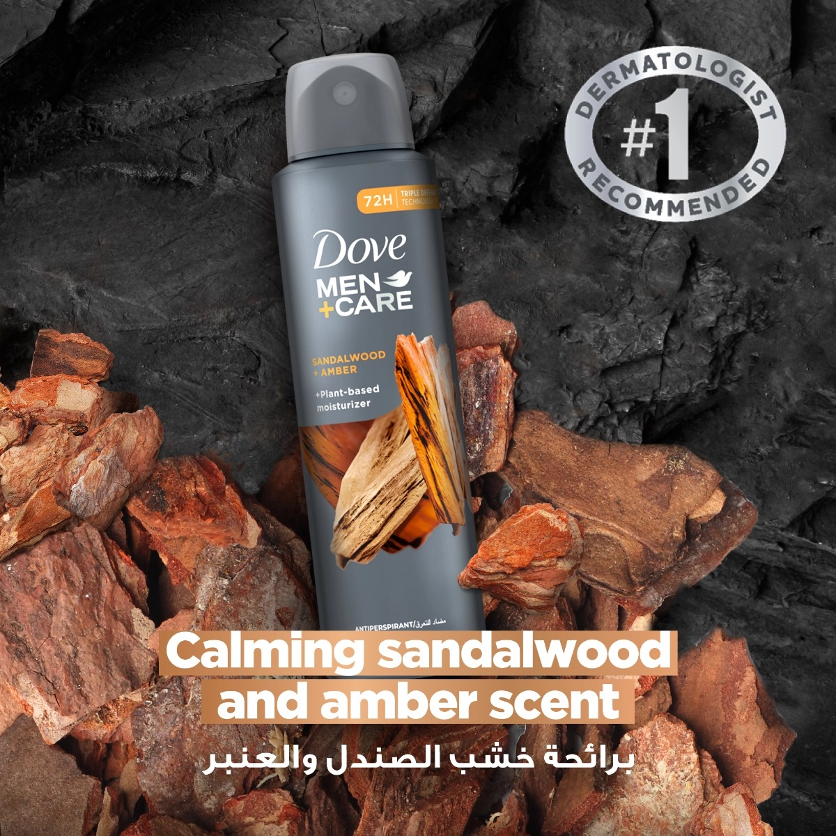 Men+Care Talc Minerals & Sandalwood - 150 ml