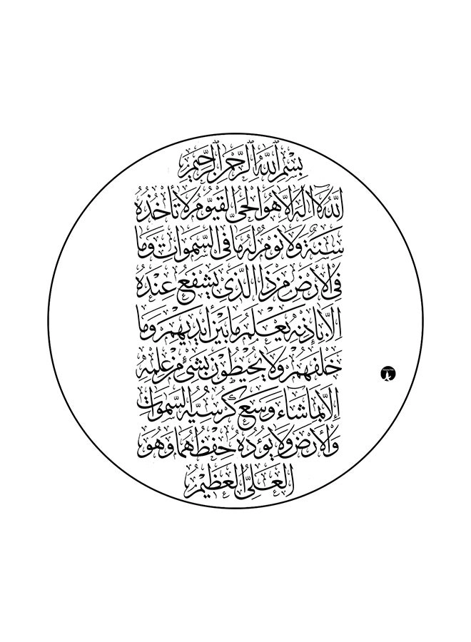 Quran Printed Mouse Pad