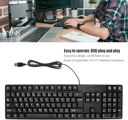 Keyboard - AR/EN Wired