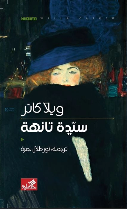 DAR AL TANWEER LIL NASHR Toyour Al Holiday Inn