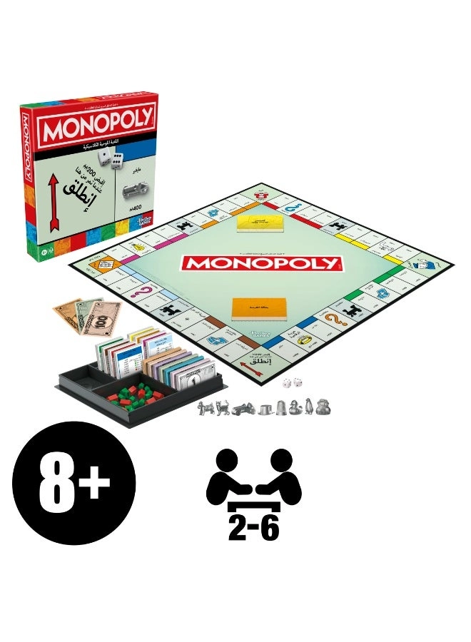 Monopoly (Arabic)