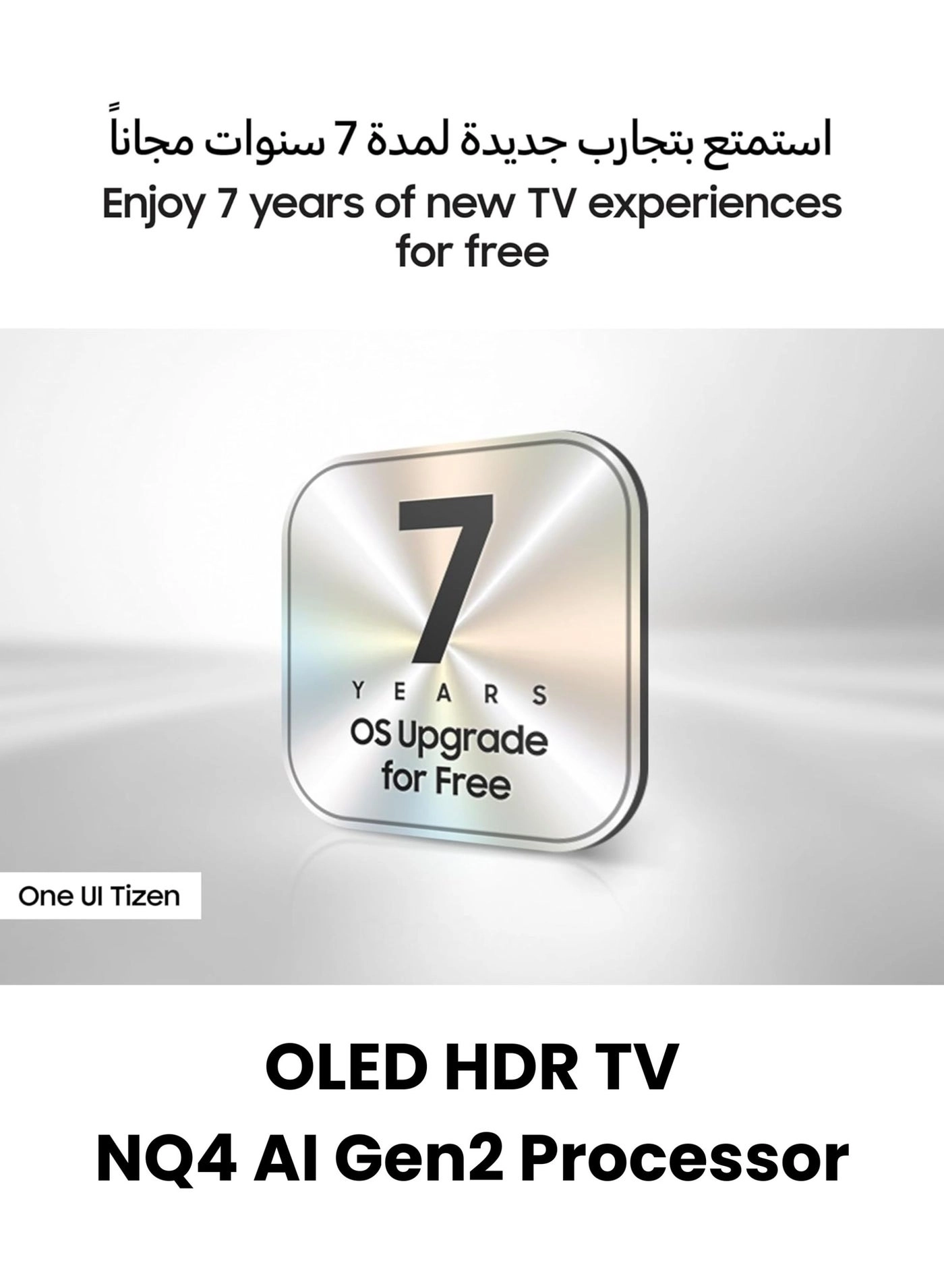 55S85F - 55 in + SOUNDBAR