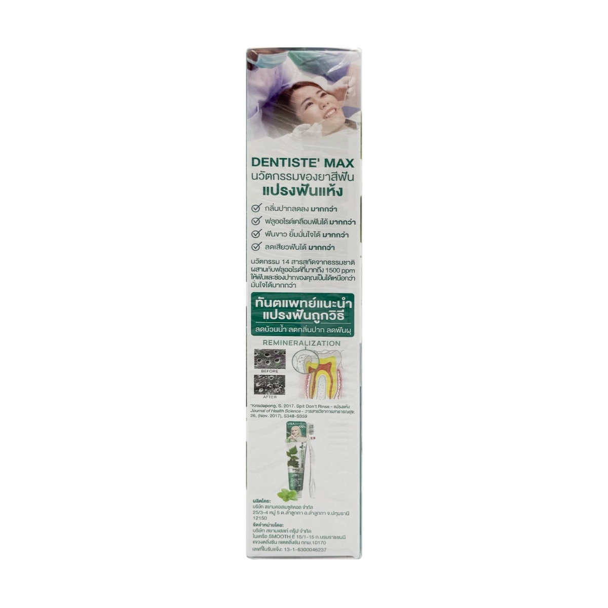 Plus Anticavity Toothpaste 100g