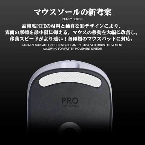 Mouse Feet Skates - PTFE 3D Pattern Low Friction