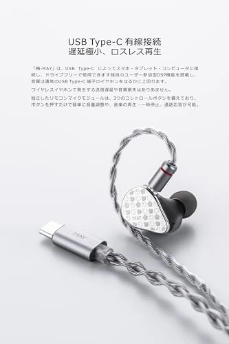May DSP Wired Earbud