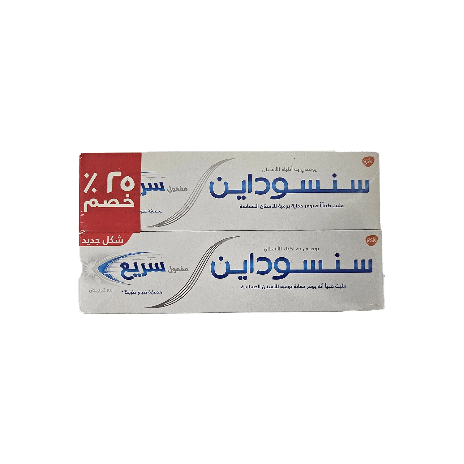 Rapid Action Whitening Toothpaste 2 x 75ml