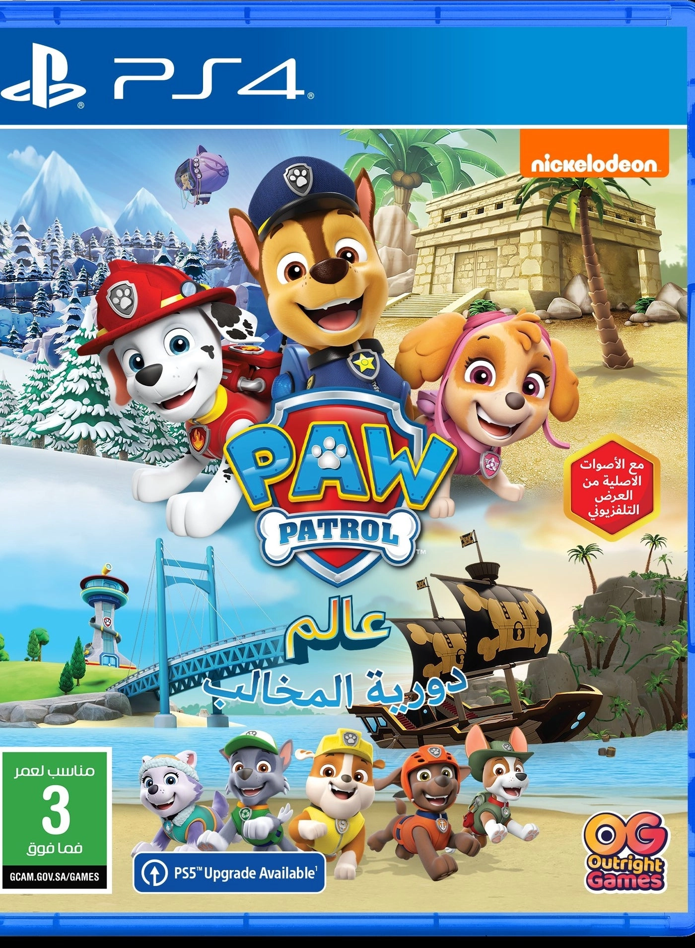 PAW Patrol World