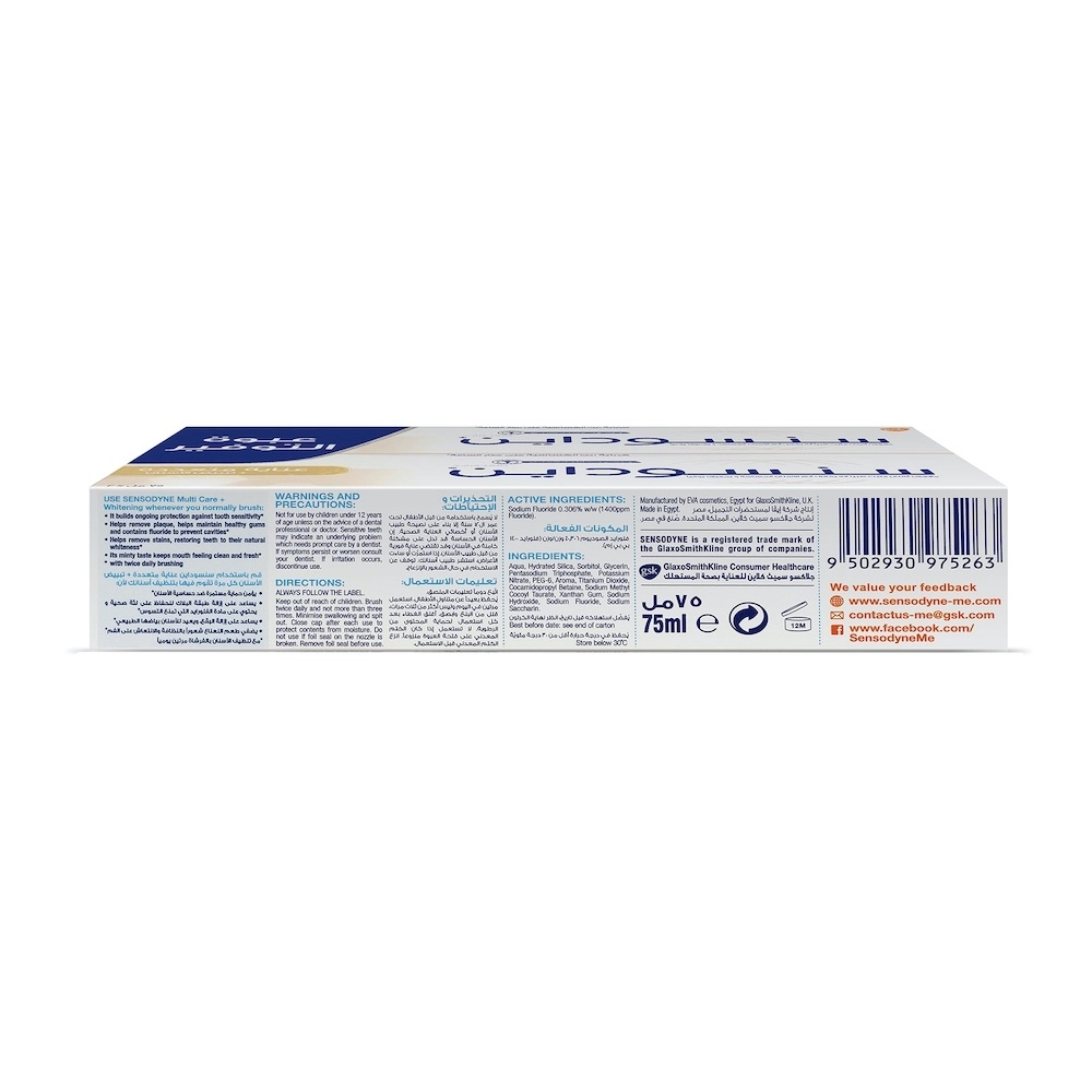 Multi Care Whitening Toothpaste Not suitable for children under 12 years of age 2 x 75 ml
