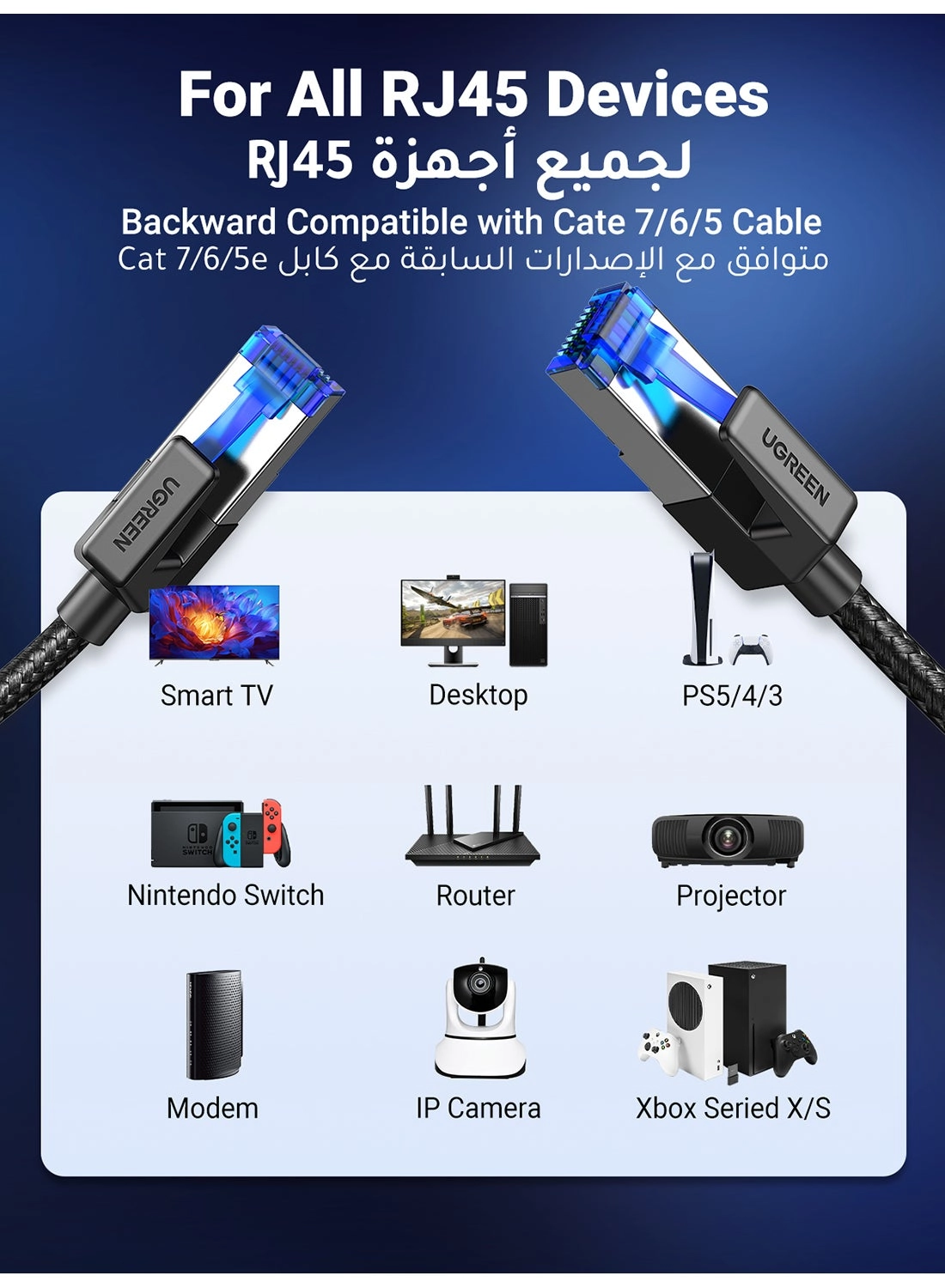 Cat8 Network Cable - 10 m