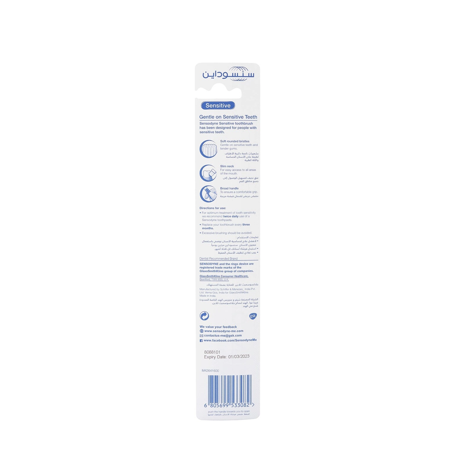 Sensitive Extra Soft Toothbrush