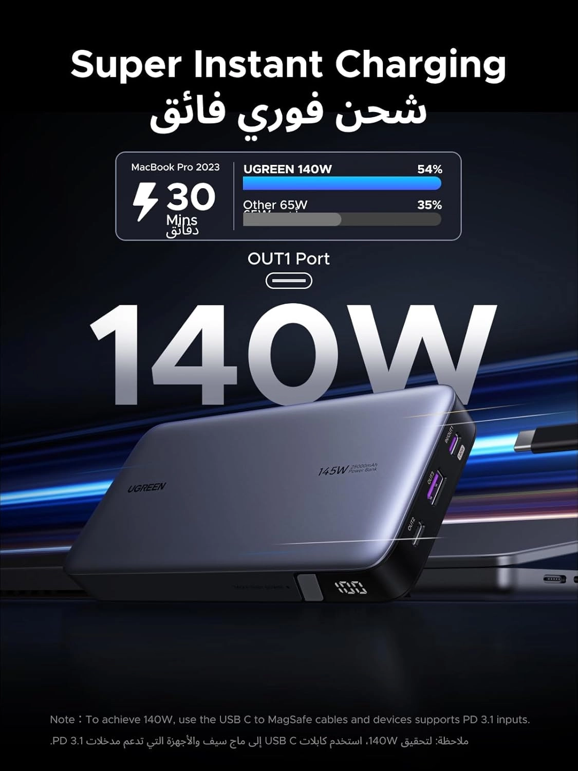 PB205-90597A - 25000mAh 145W