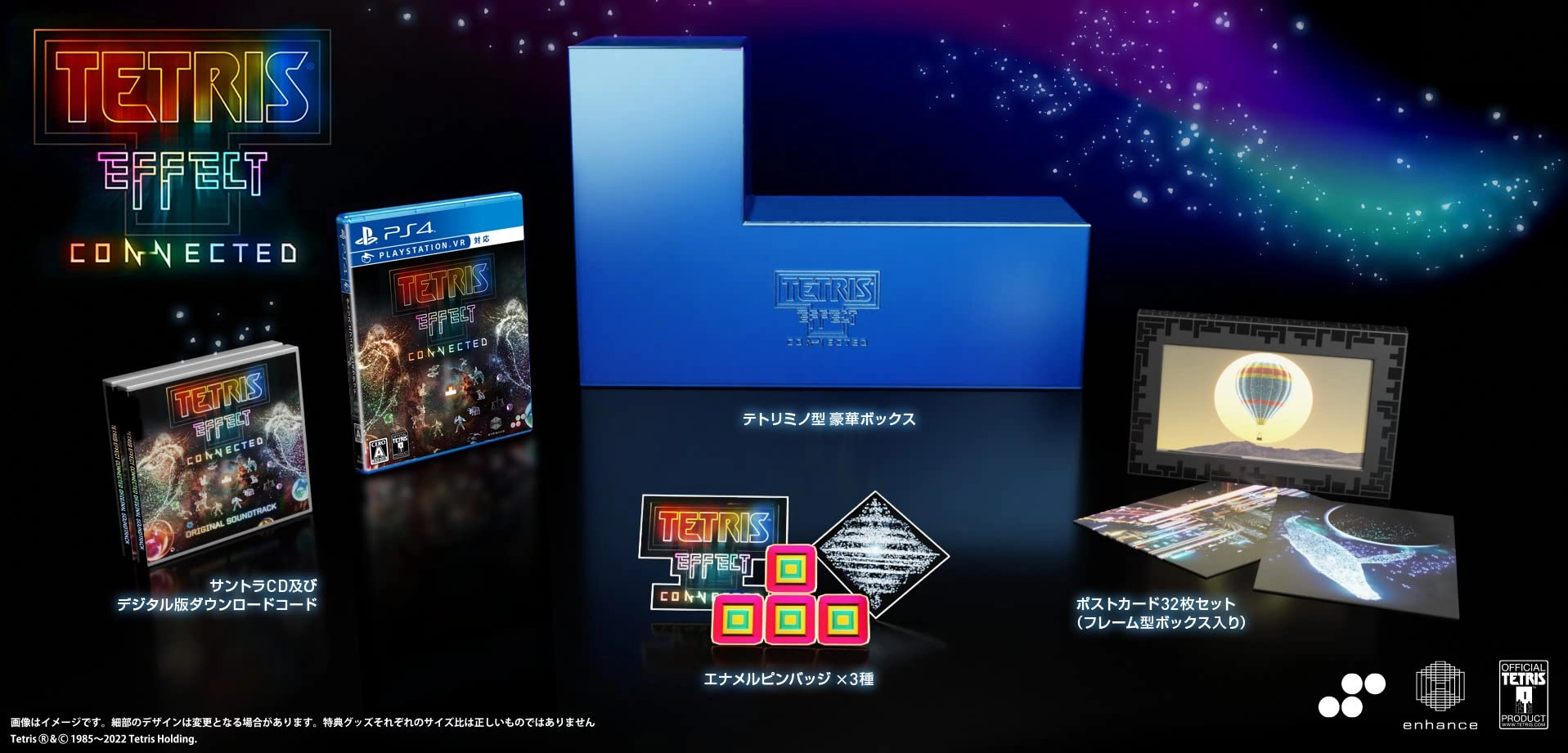 Tetris Effect: Connected [Collector's Edition] | PS4