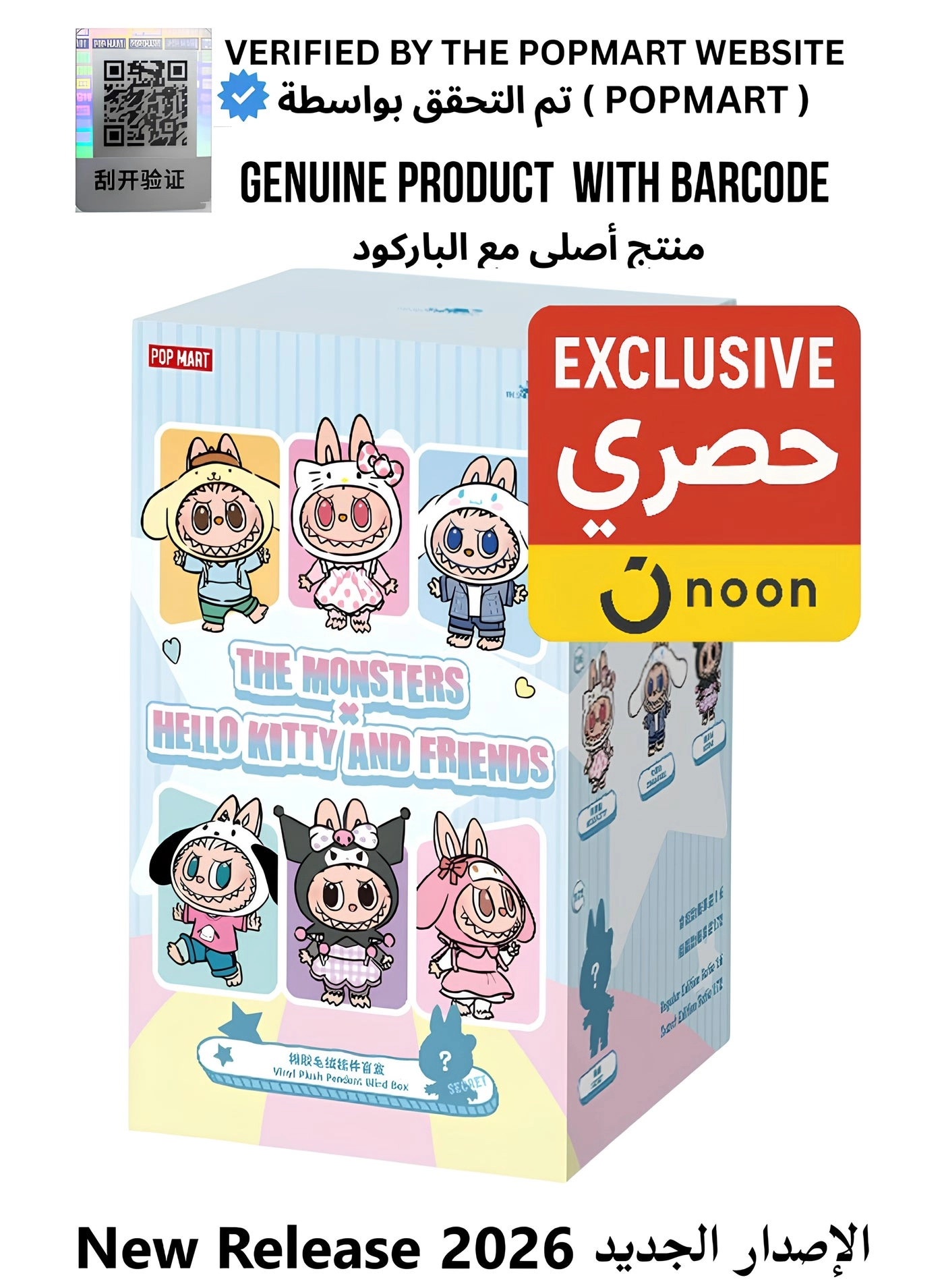 Pop Mart x Momiji Labubu - THE MONSTERS × Hello Kitty and Friends Series - Vinyl Plush Pendant Blind Box