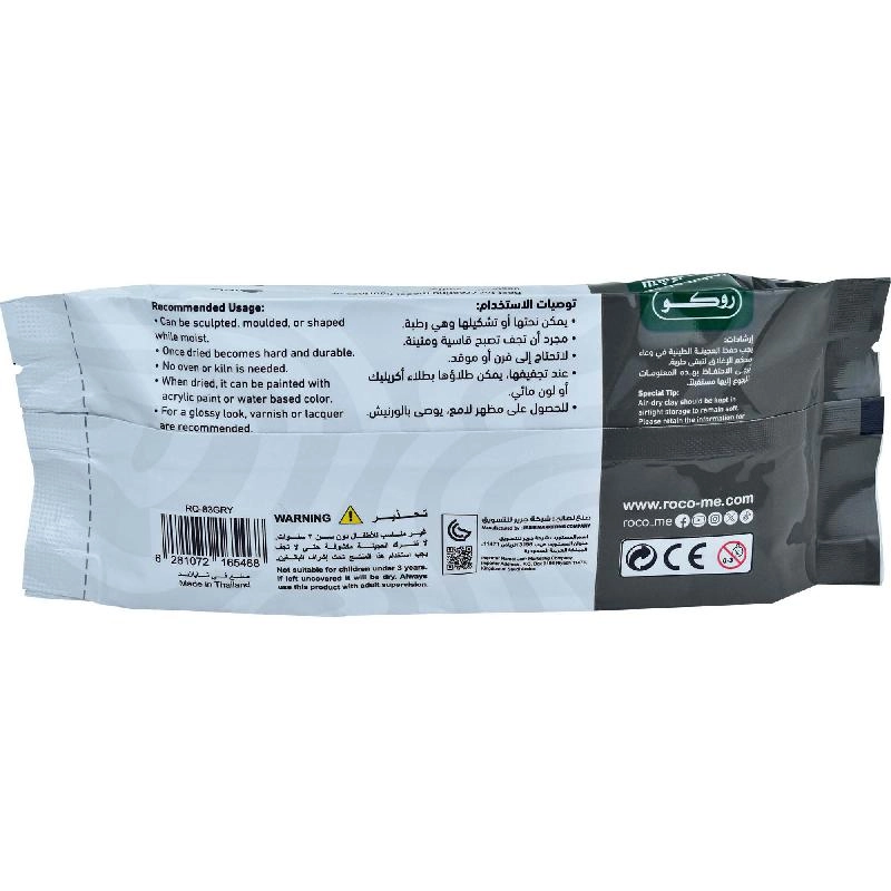 Air Hardening Modelling Clay - Modelling Paste 250g