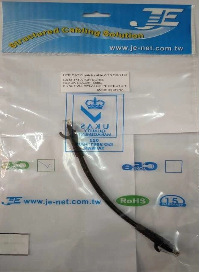 Cat6 Network cable - 20 cm