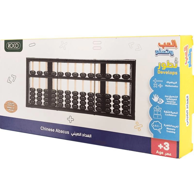 Chinese Abacus Calculator - 3 Years and Above