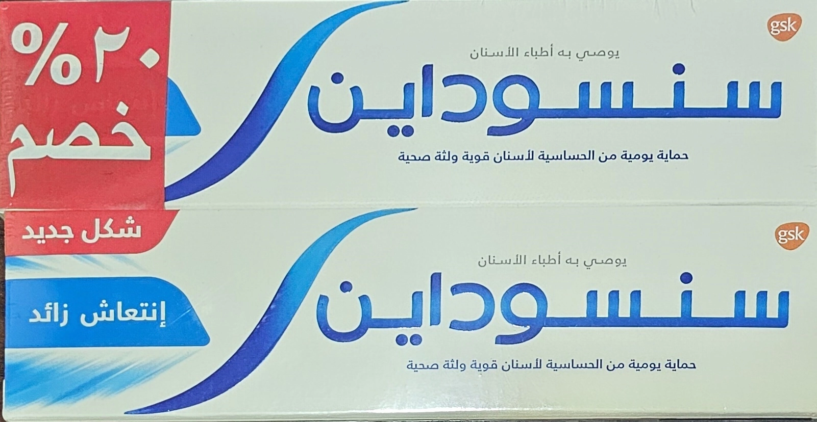 Sensodyne Toothpaste Extra Fresh Toothpaste 2 x 75 ml