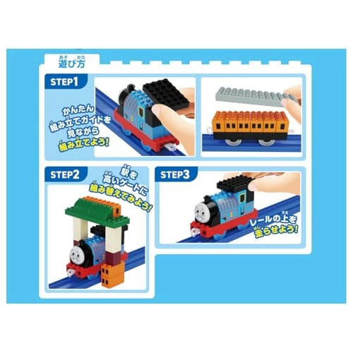 Thomas the Tank Engine Entry Set - 47pcs