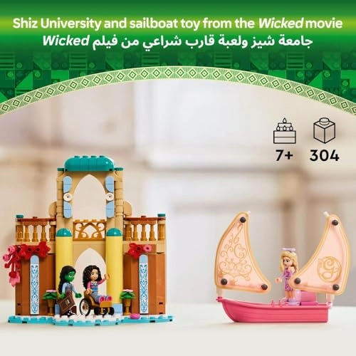 Wicked Glinda, Elphaba & Nessarose at Shiz University - Multicolor 7 years