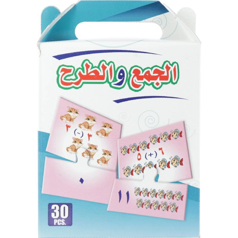 Sum & Subtraction Learning - 4 Years and Above 30 Pieces