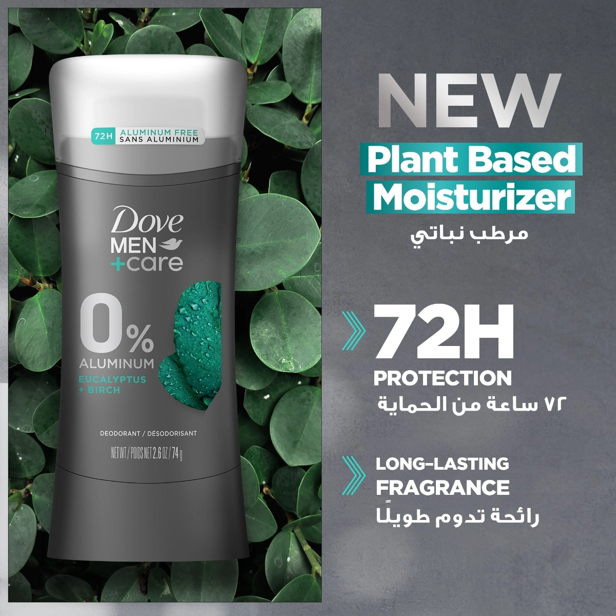 Men Care Deodorant Stick - Eucalyptus & Birch 74 g