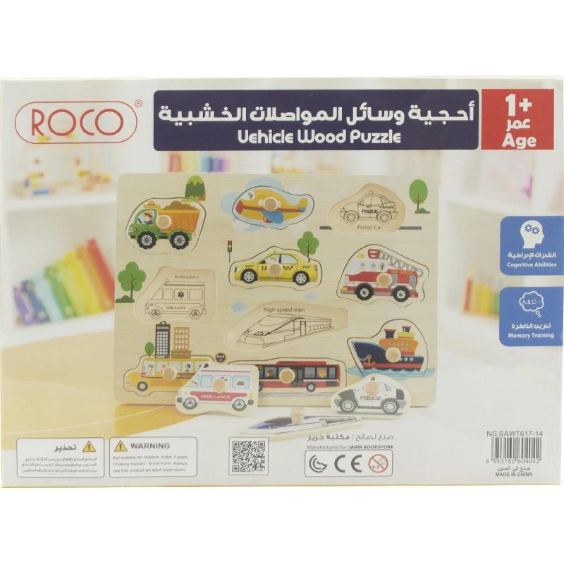 Vehicles Puzzle - 1 Year and Above