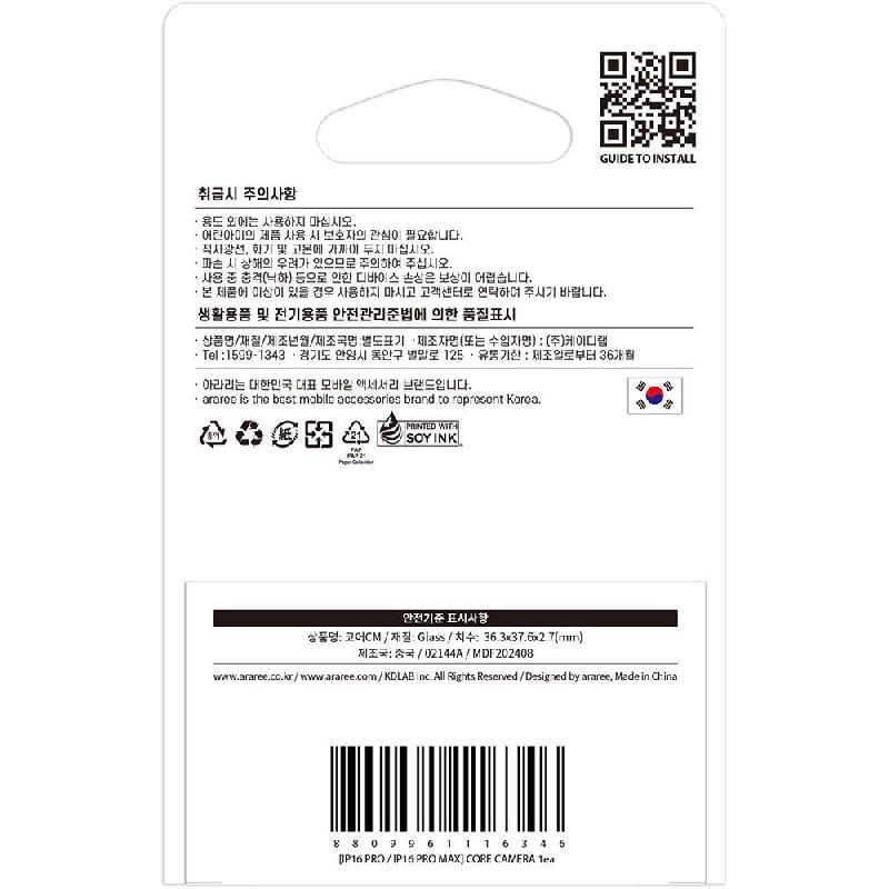 Core CM - iPhone 17 Pro Max