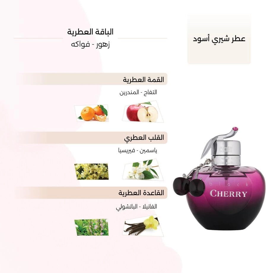 Pour Moi Black Cherry Eau de Parfum 80 ml