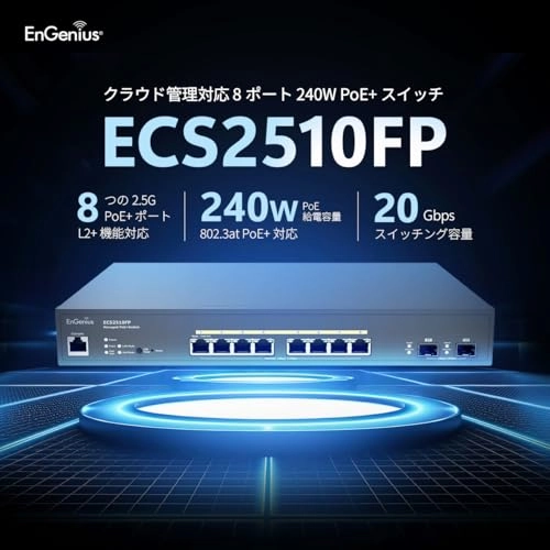 ECS2510FP 8-ports