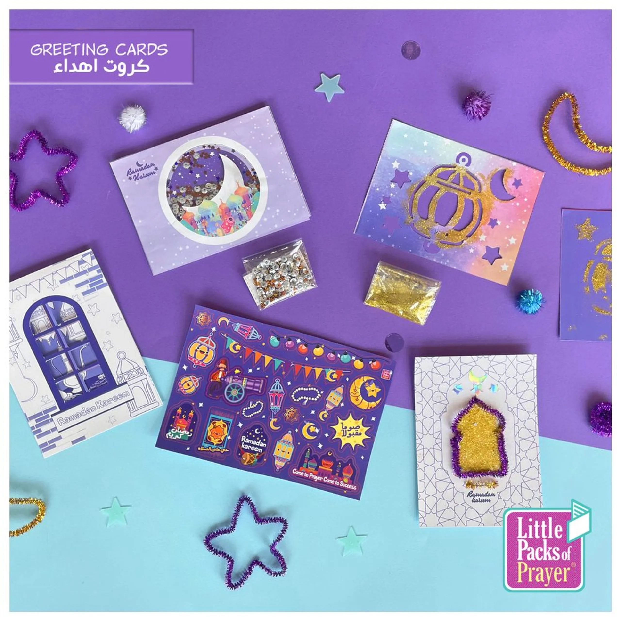 Ramadan Festivity Kit - 4+ years