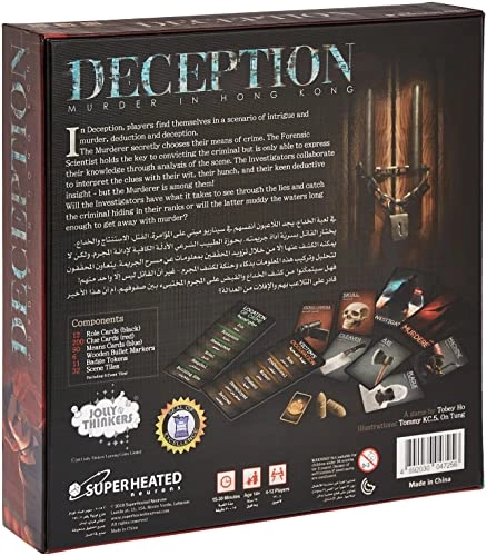 Deception (English and Arabic)