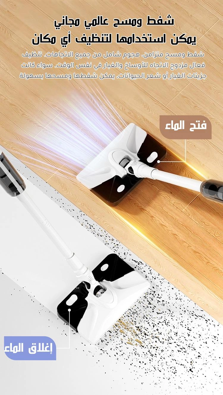 Cordless Vacuum & Mop (1189318-5760103)