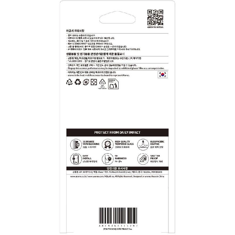 Core Privacy - Tempered Glass Screen Protector For iPhone 15/15 Pro