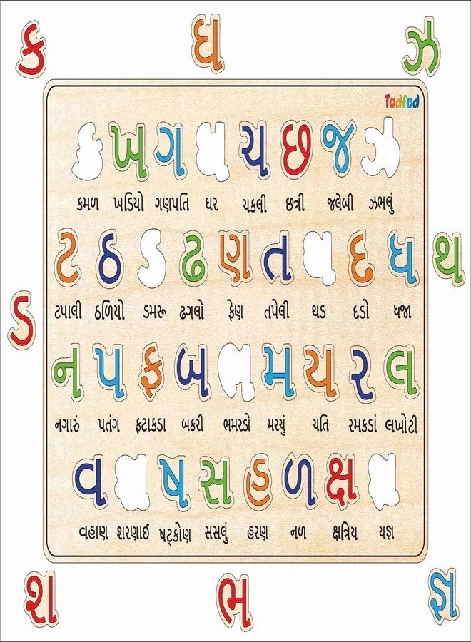 Gujarati-English Bilingual Wooden Puzzle - 3-8